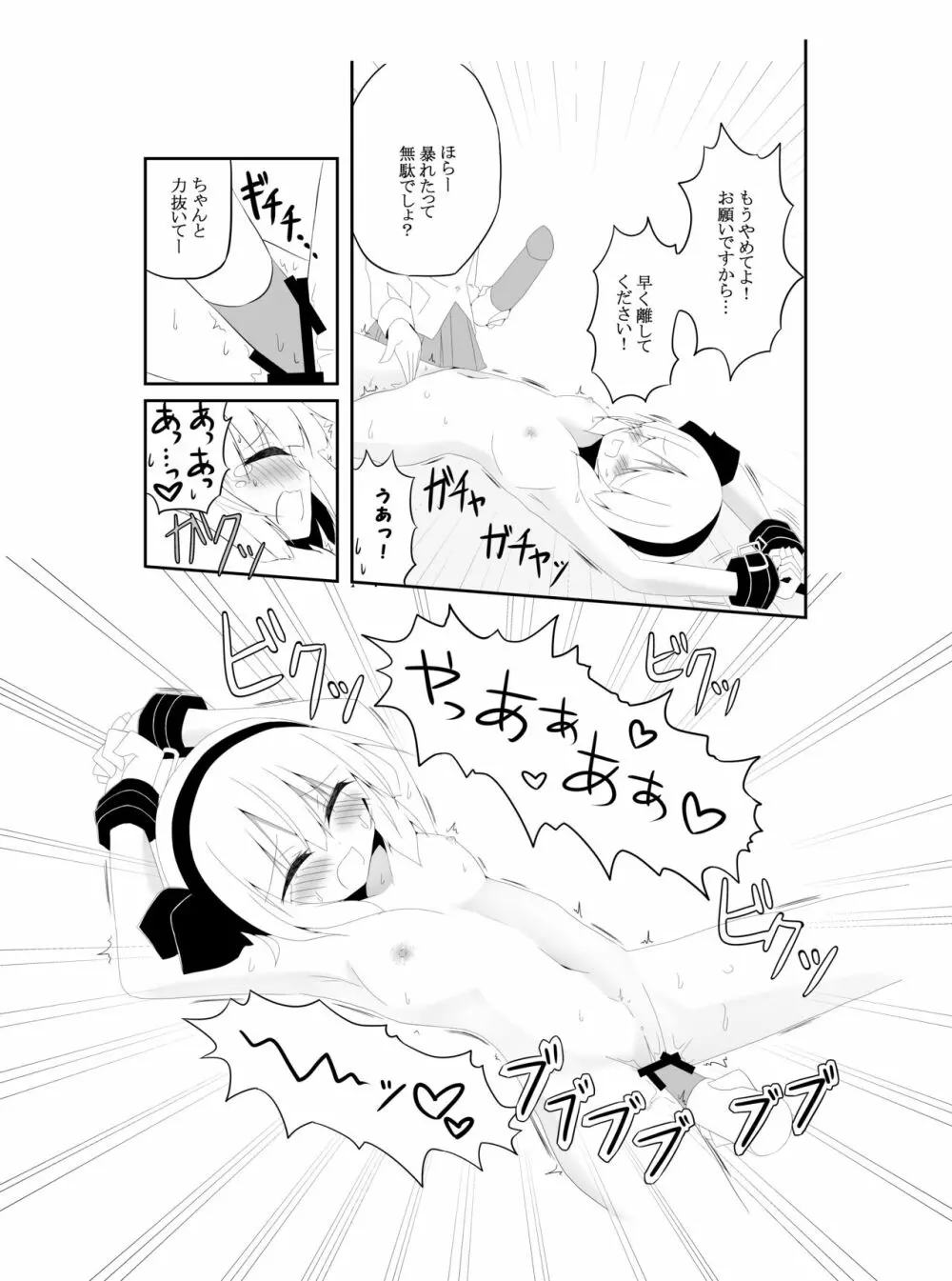 妖夢ずへぶん - page14