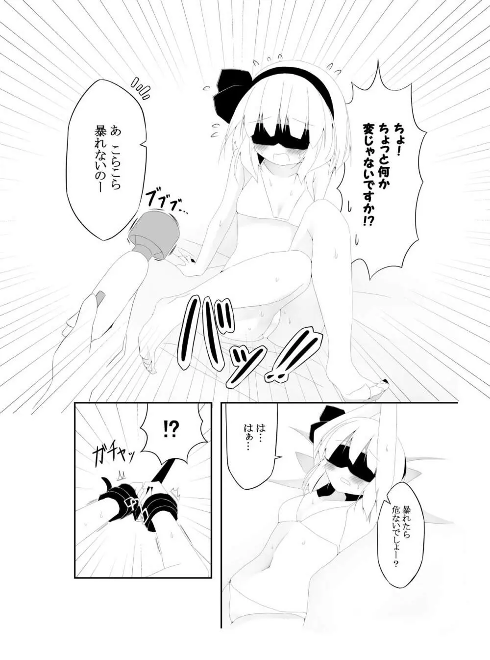 妖夢ずへぶん - page9