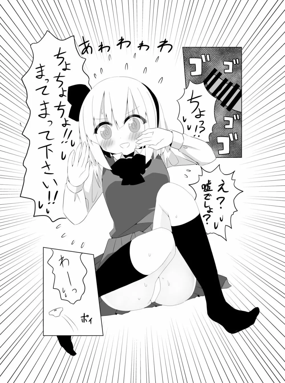 [Home Sweet Home (ししき)] ガールフレンド(仮)妖夢ちゃんと積極的に迫ってきてくれる本 (東方Project) [DL版] - page10