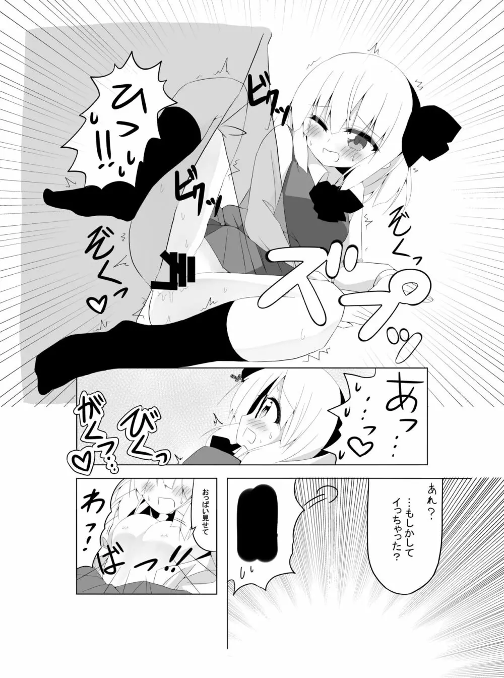 [Home Sweet Home (ししき)] ガールフレンド(仮)妖夢ちゃんと積極的に迫ってきてくれる本 (東方Project) [DL版] - page11