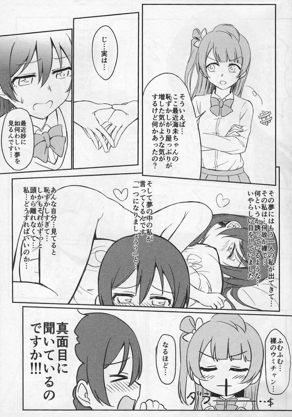 Shame on UMI! - page10