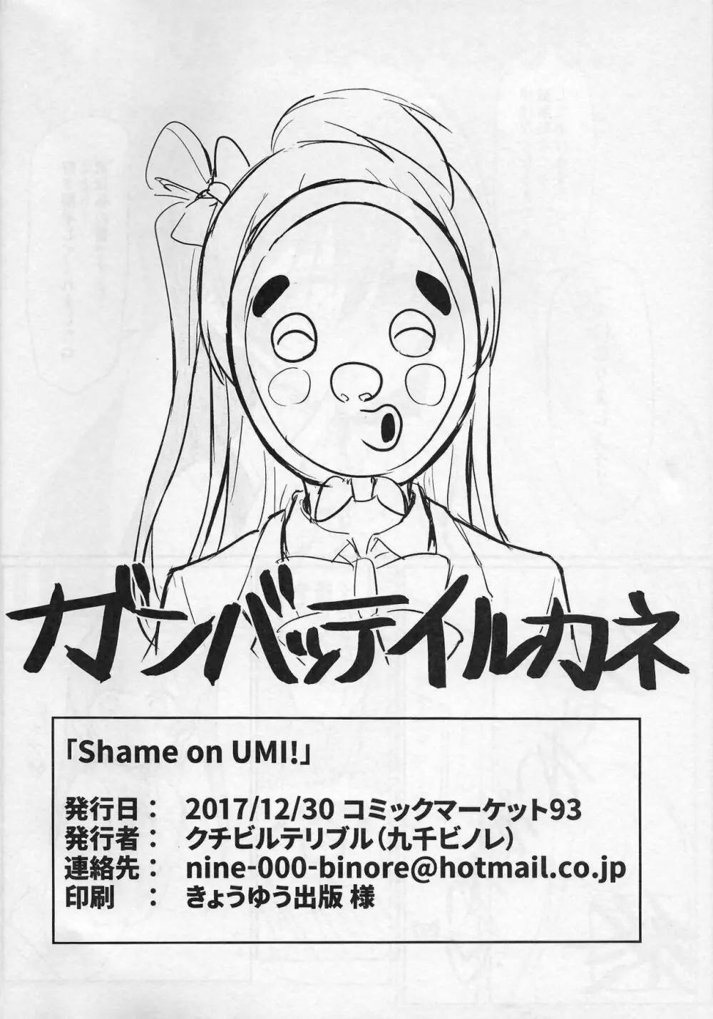 Shame on UMI! - page21