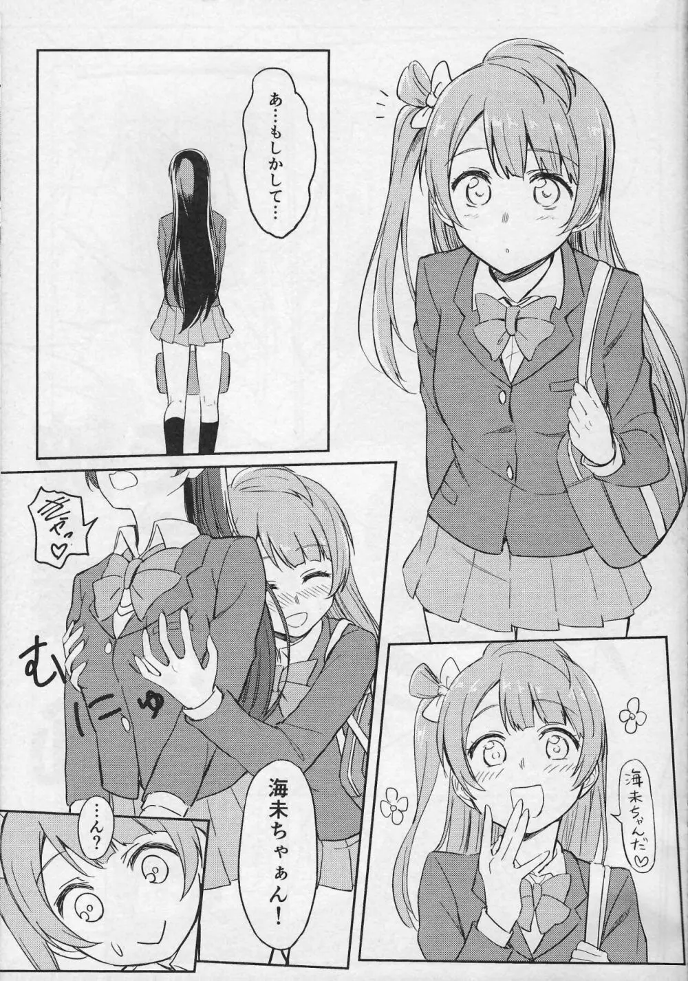 Shame on UMI! - page6