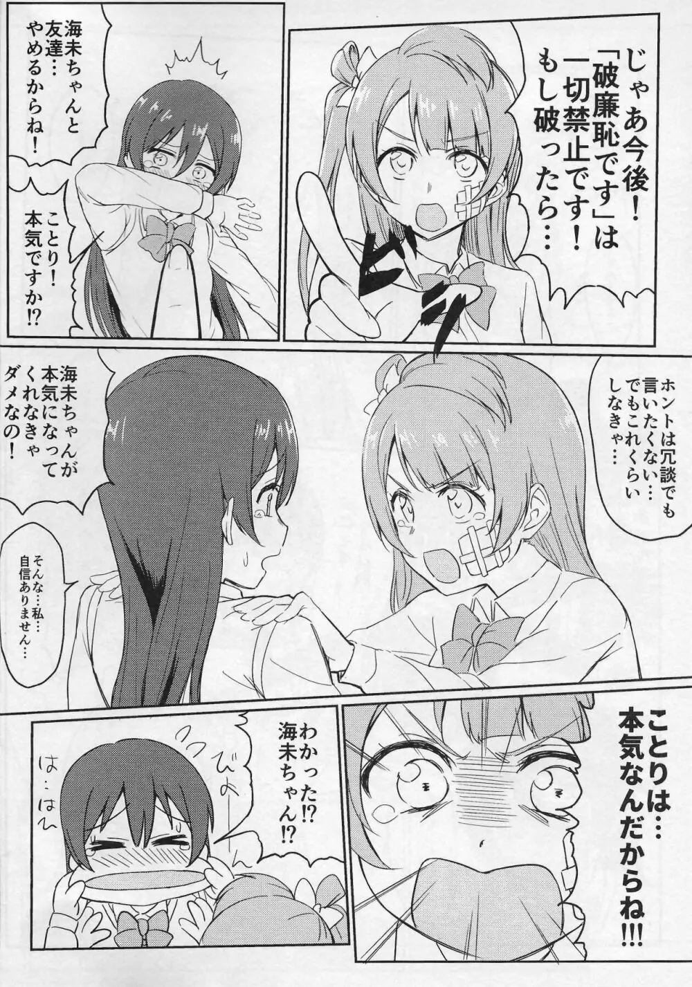 Shame on UMI! - page9