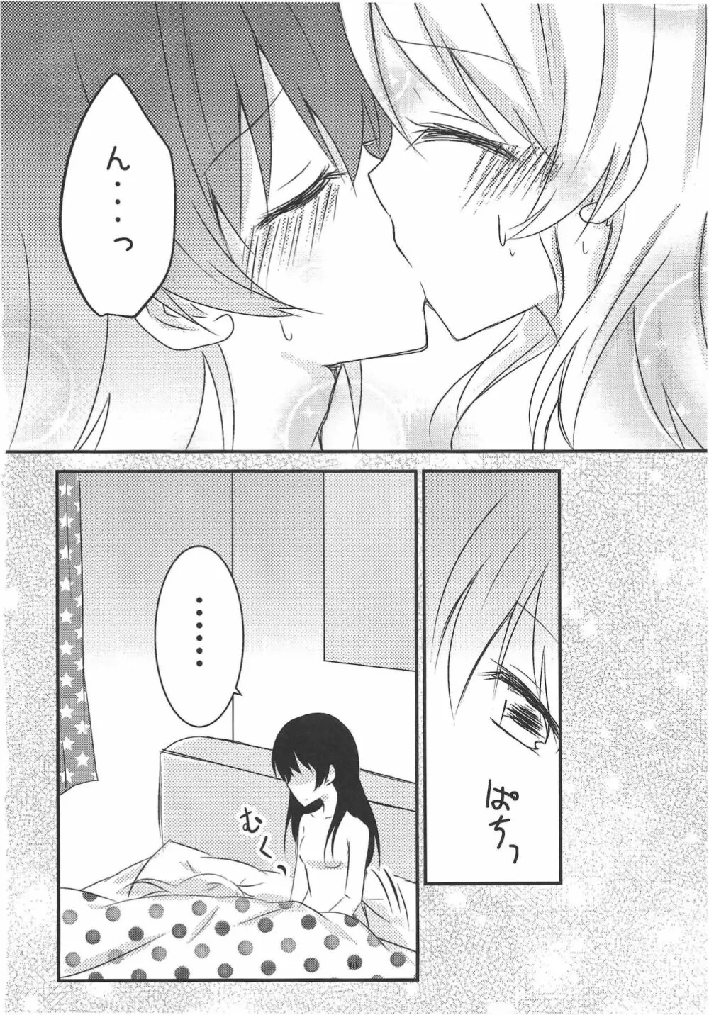 アネモネ - page11