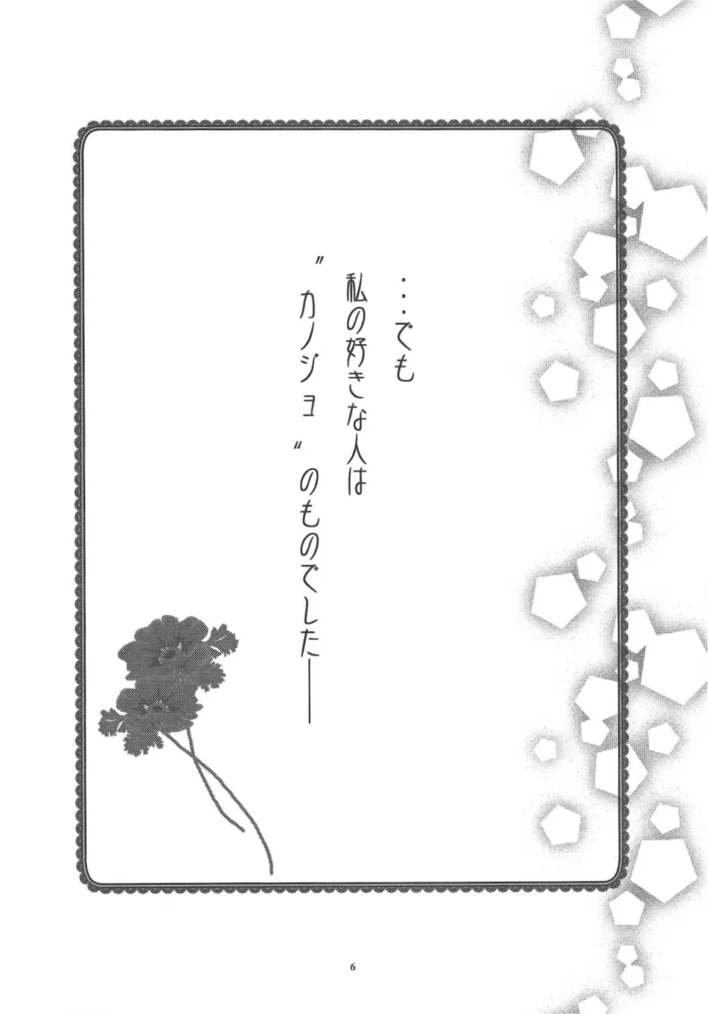 アネモネ - page7