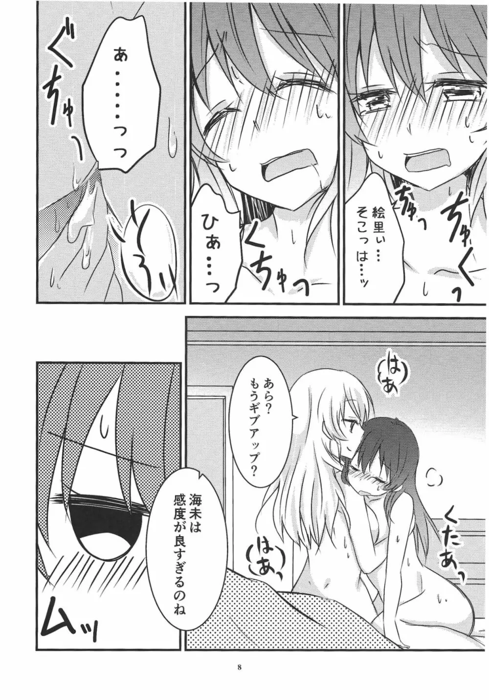 アネモネ - page9