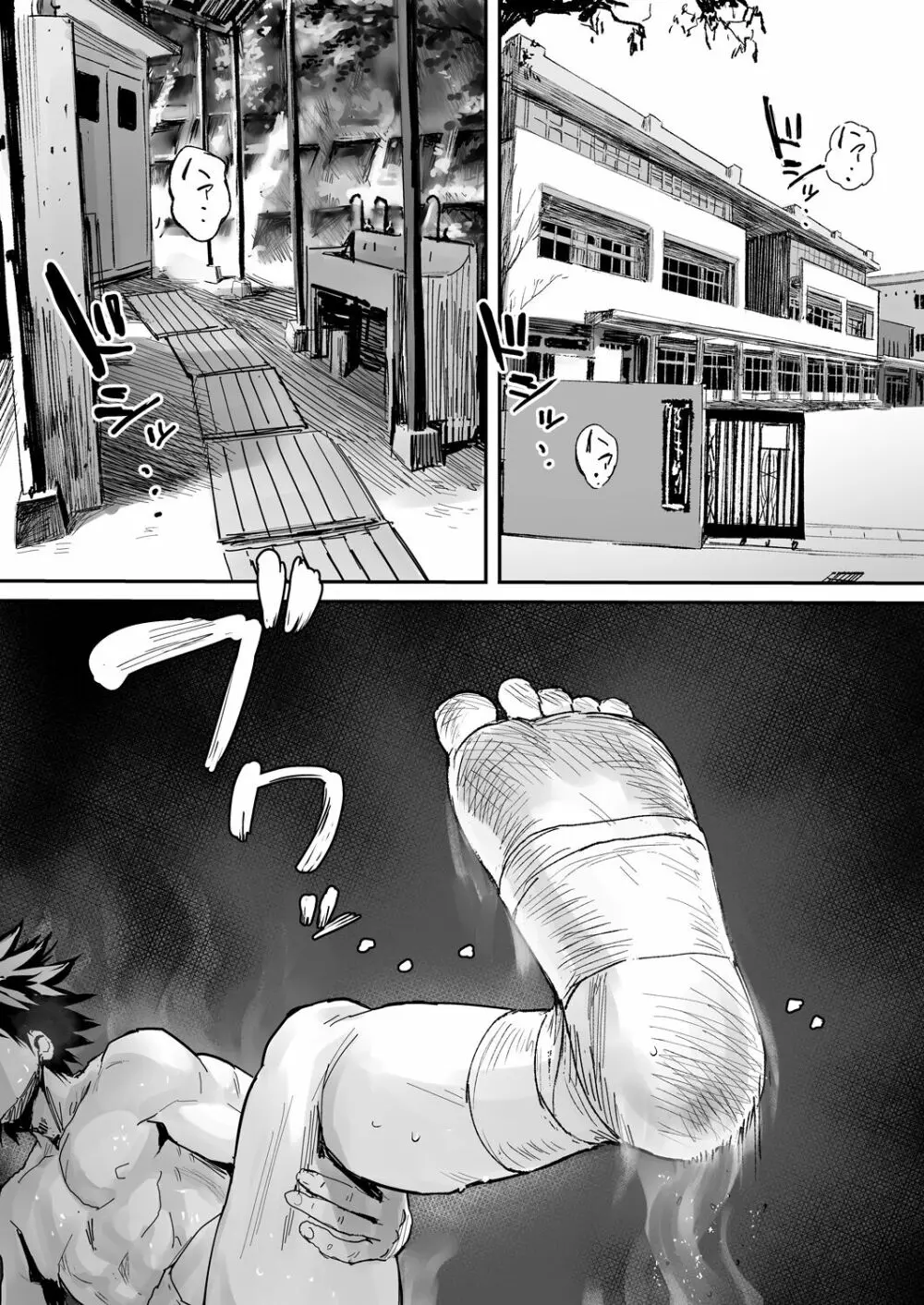 牛のコキ参り - page2