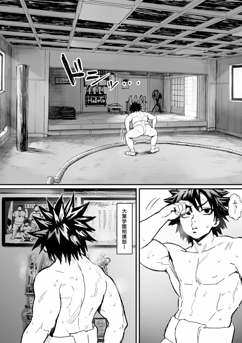 牛のコキ参り - page3