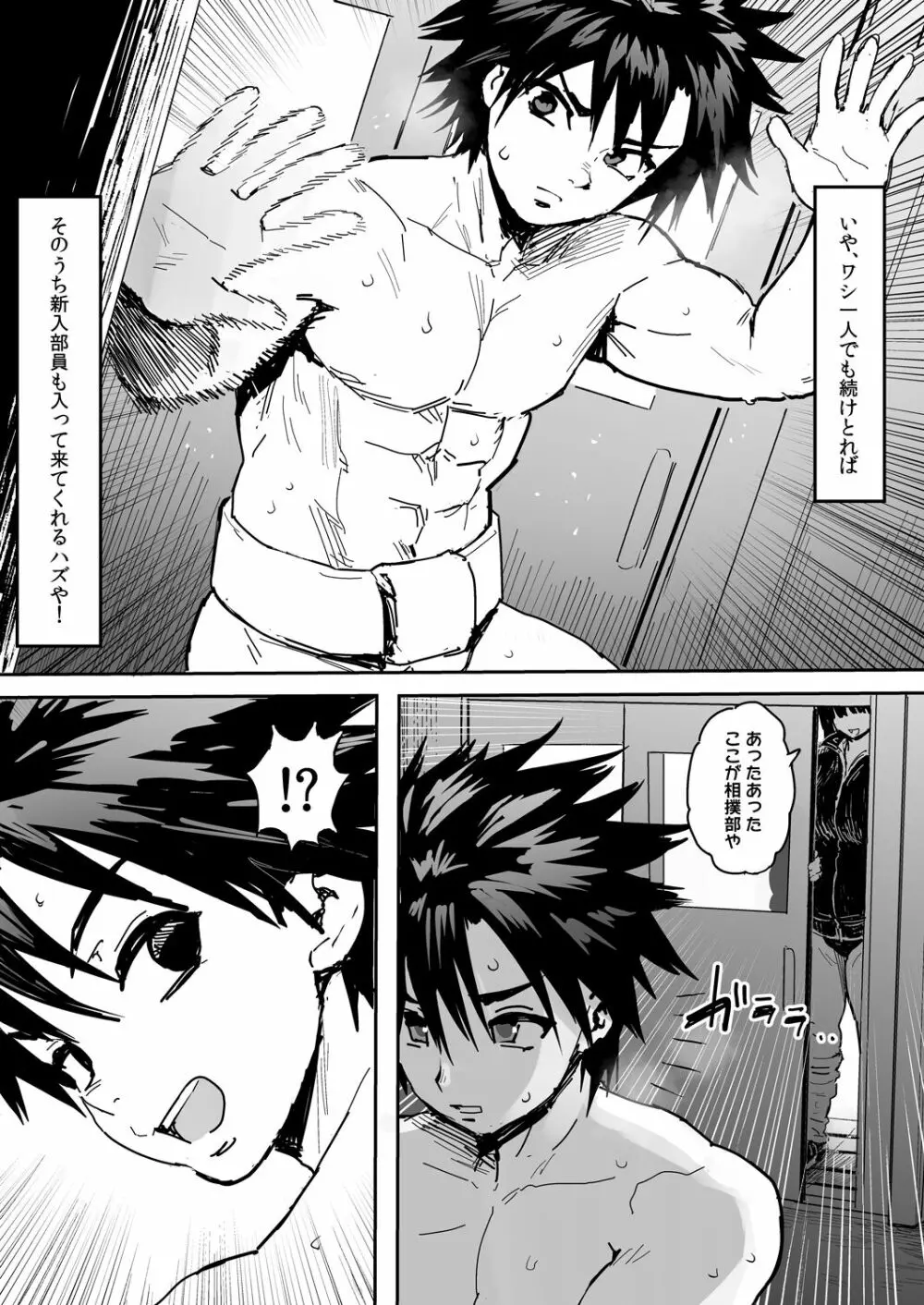 牛のコキ参り - page5