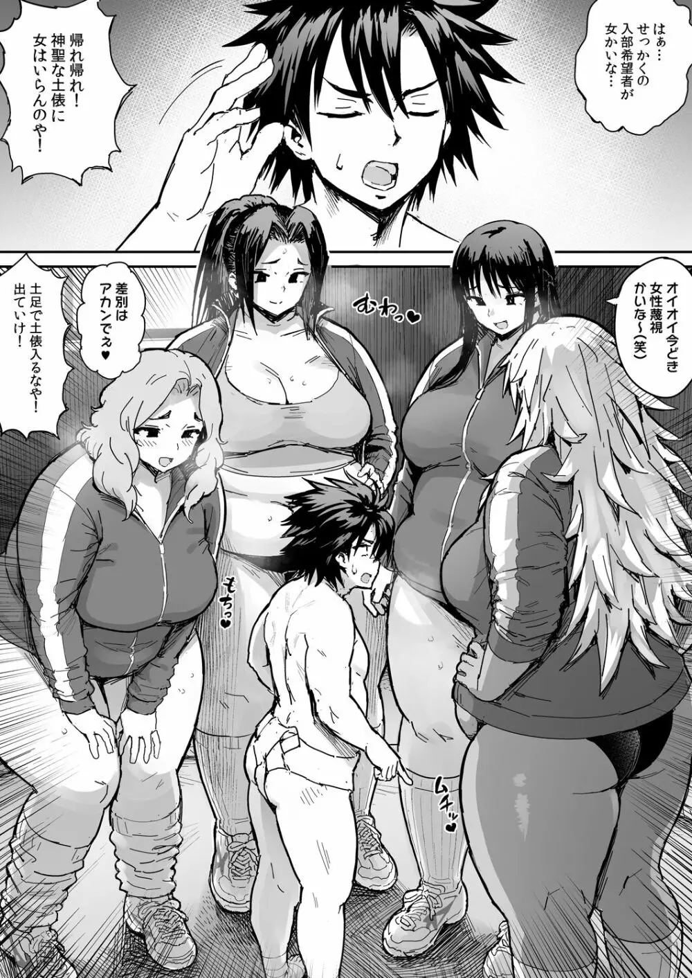 牛のコキ参り - page7