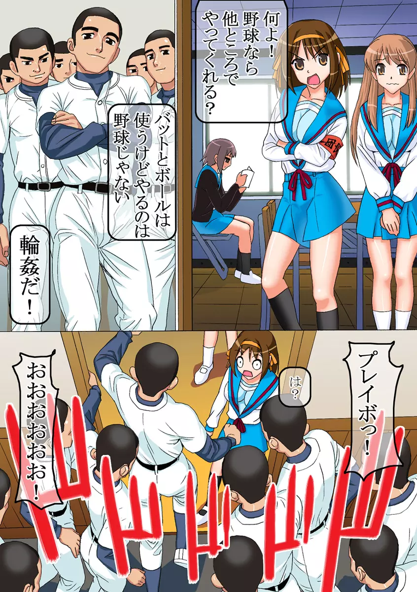 ] 北高野球部の逆襲 - page2