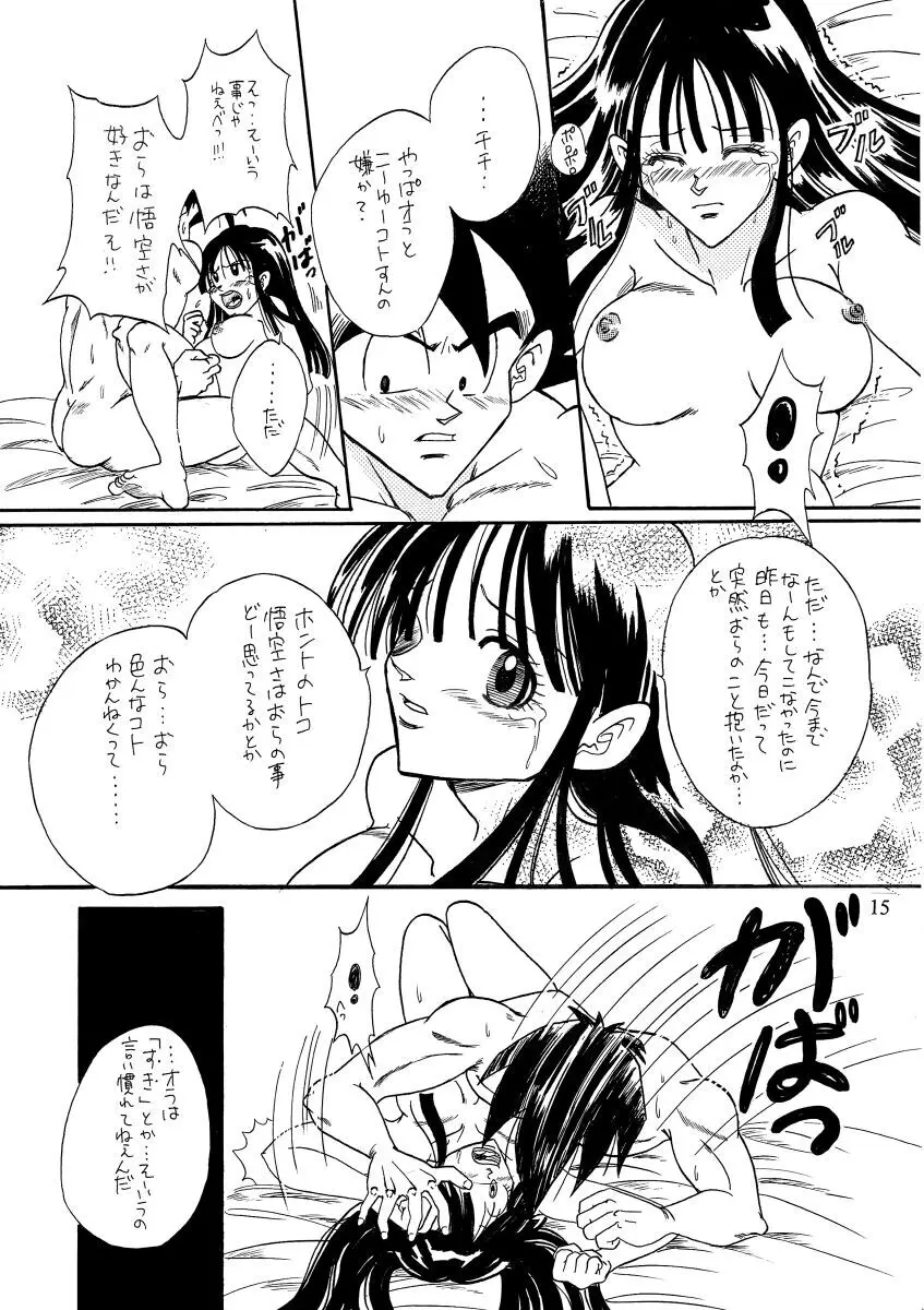 Goku x Chichi short comic collection to one - page10