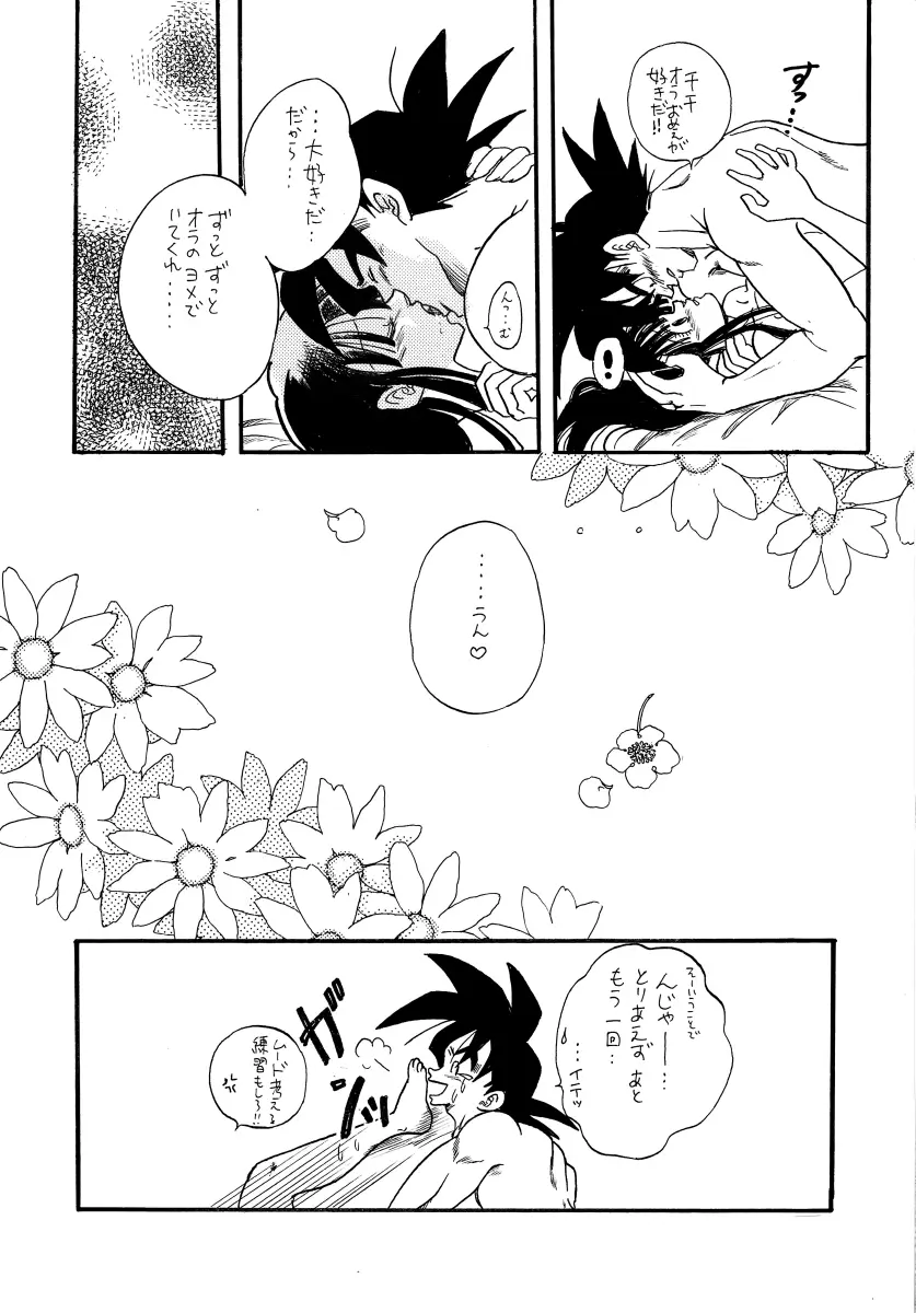 Goku x Chichi short comic collection to one - page12