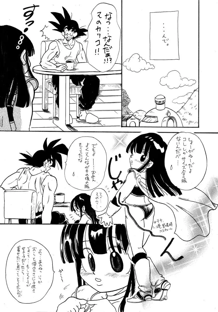 Goku x Chichi short comic collection to one - page15