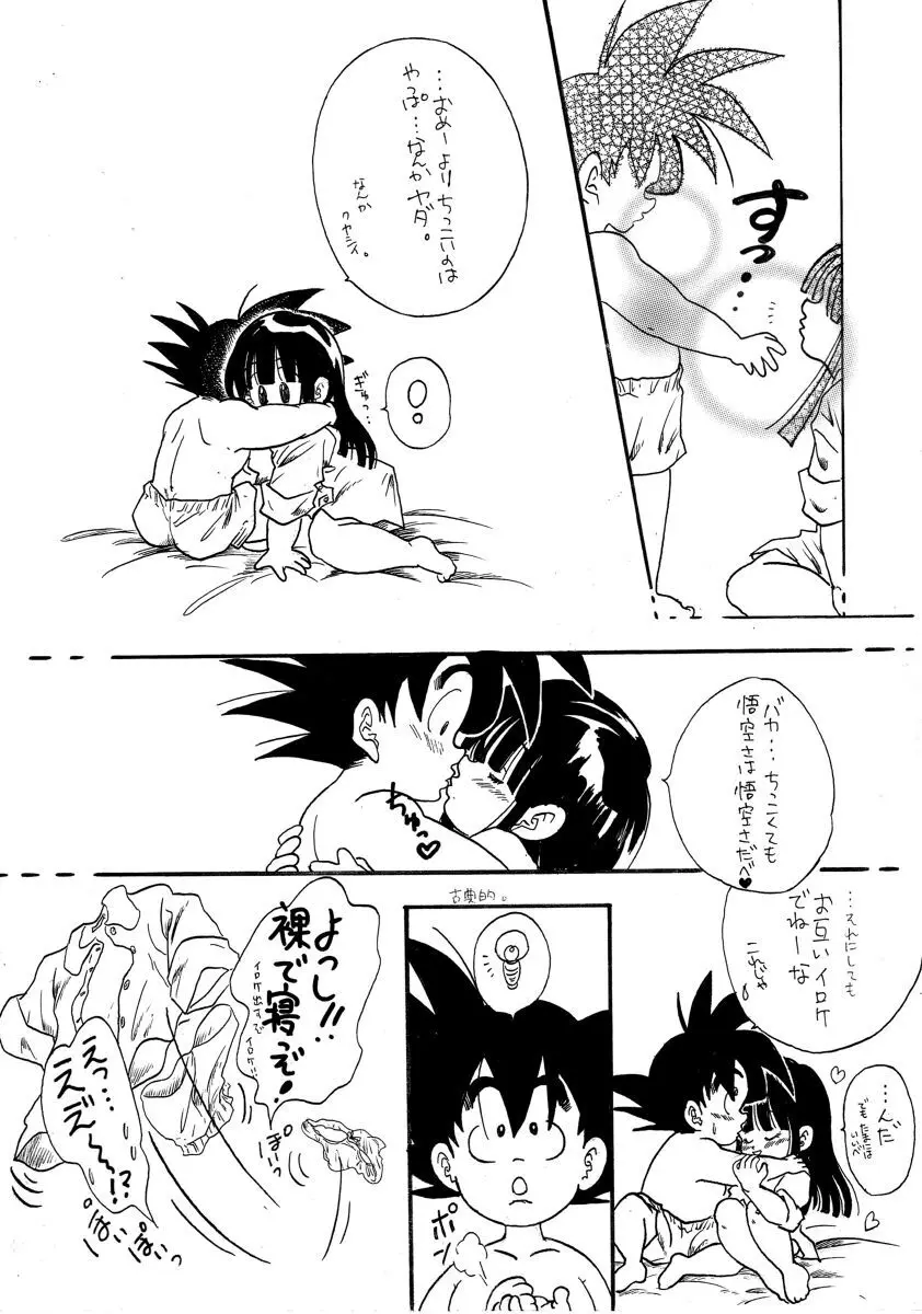 Goku x Chichi short comic collection to one - page18