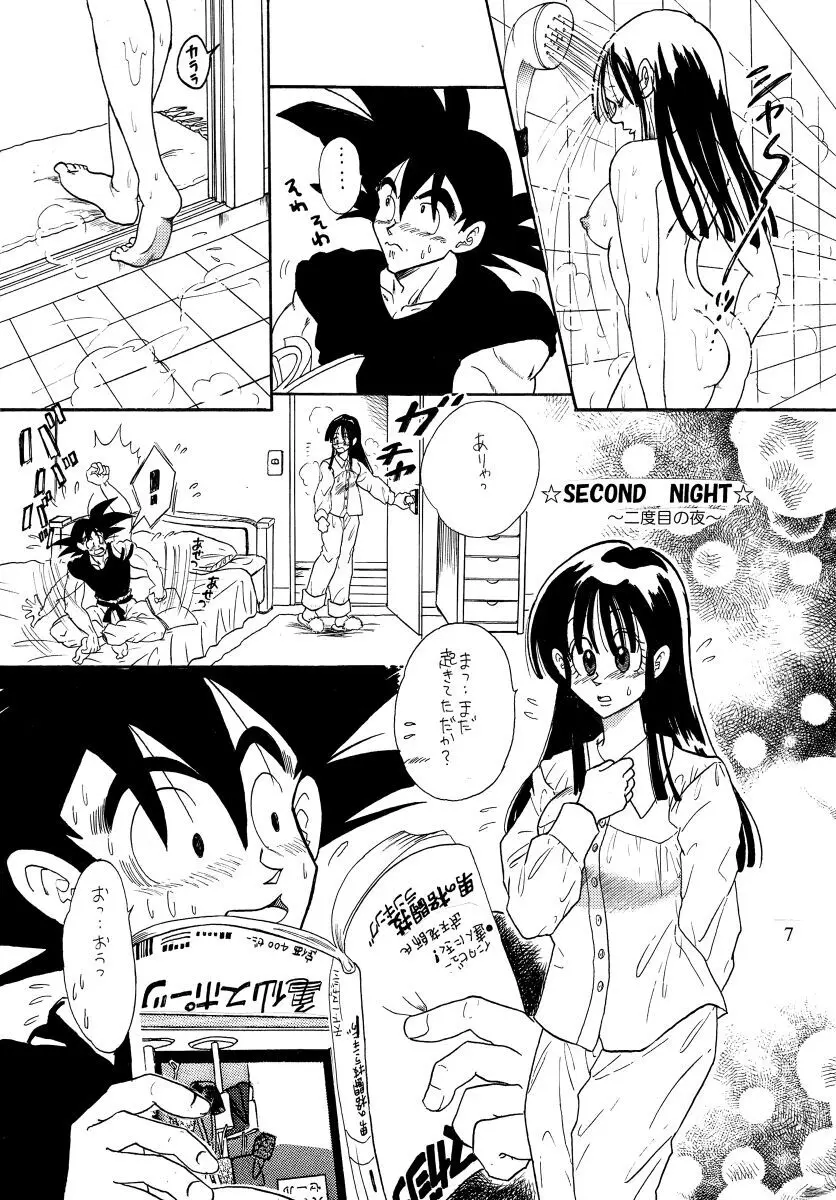 Goku x Chichi short comic collection to one - page2