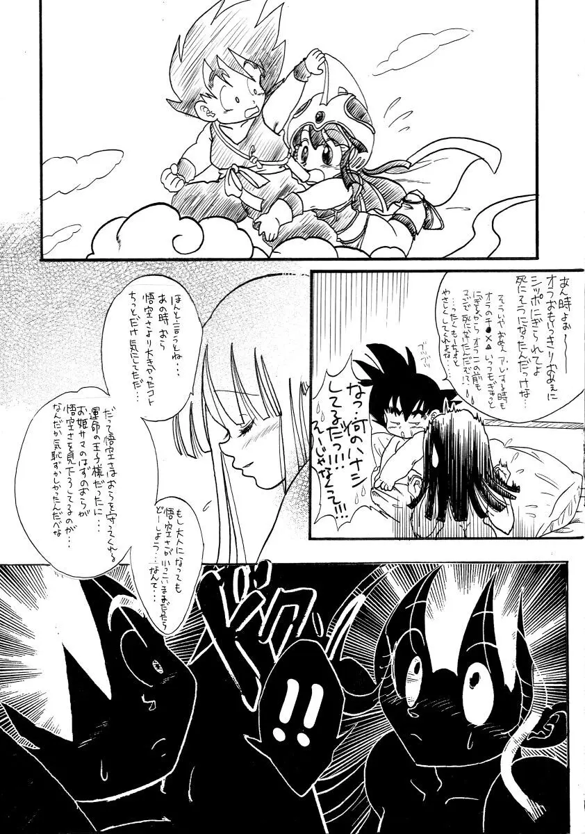 Goku x Chichi short comic collection to one - page20