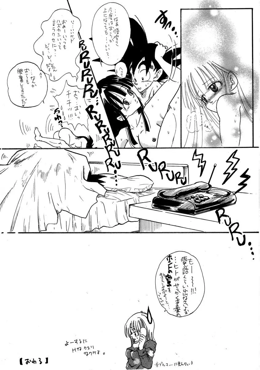 Goku x Chichi short comic collection to one - page24