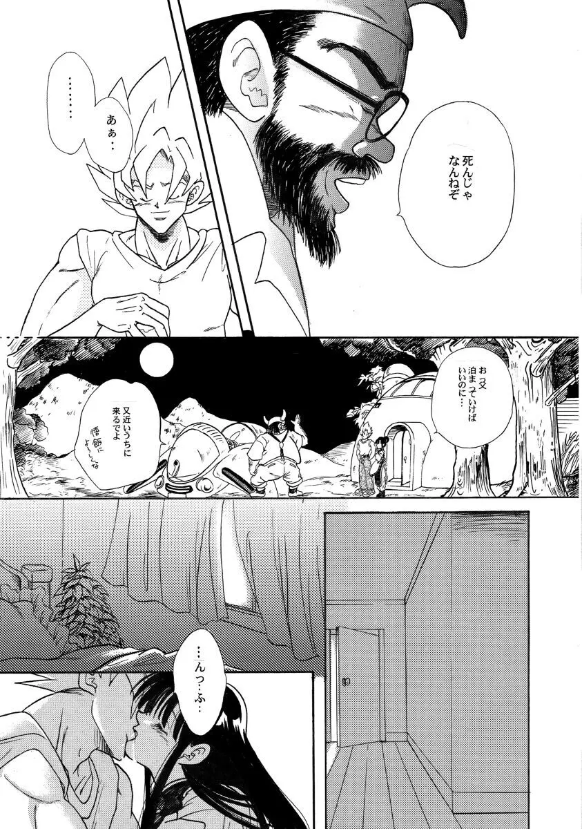 Goku x Chichi short comic collection to one - page27