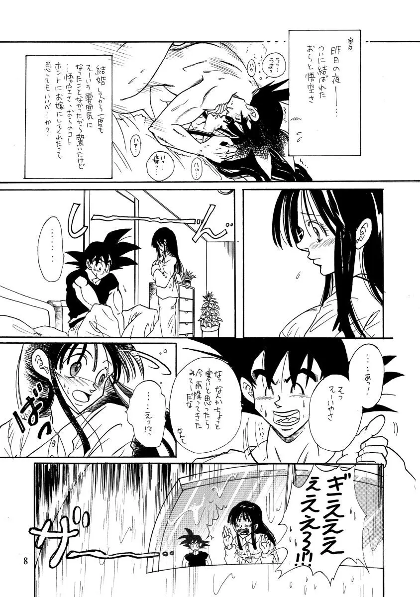 Goku x Chichi short comic collection to one - page3
