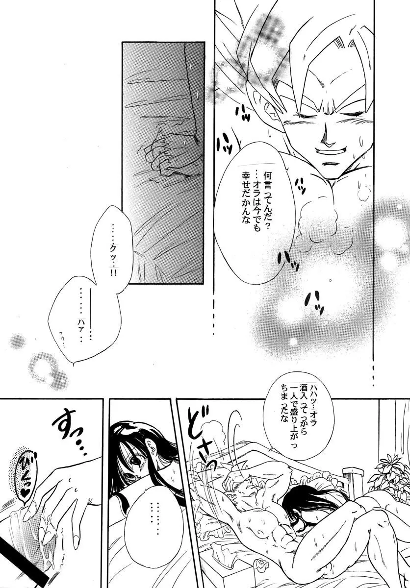Goku x Chichi short comic collection to one - page30