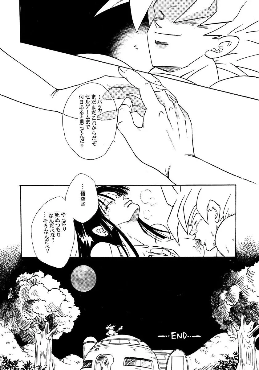 Goku x Chichi short comic collection to one - page32