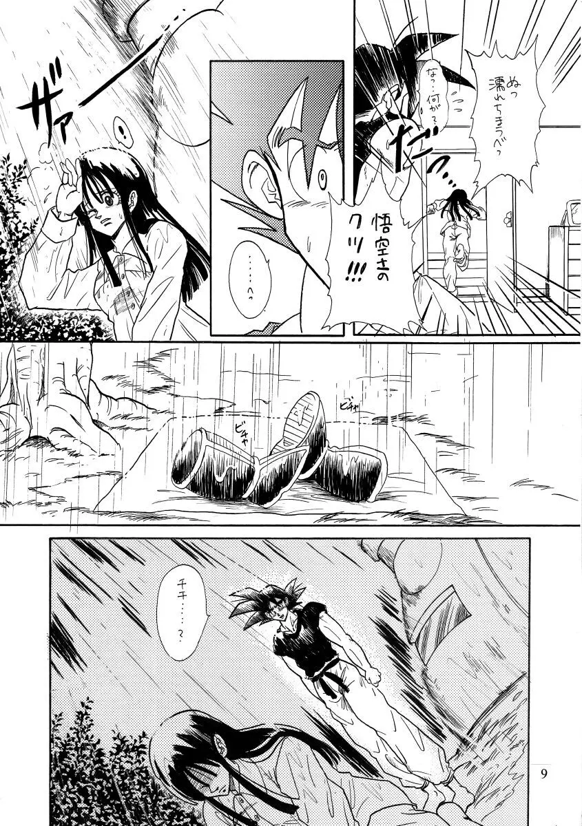 Goku x Chichi short comic collection to one - page4