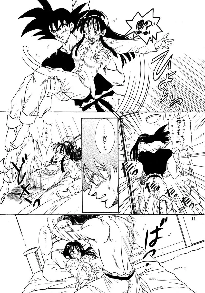 Goku x Chichi short comic collection to one - page6