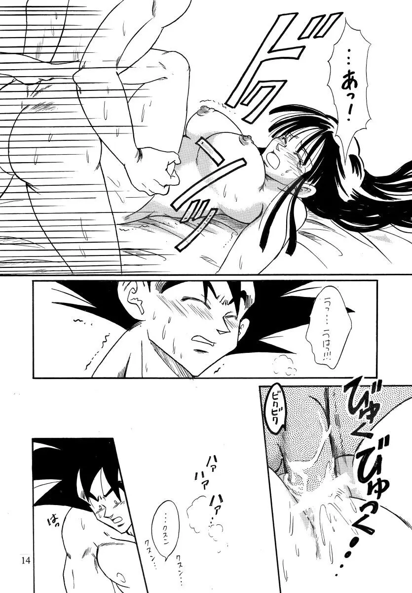 Goku x Chichi short comic collection to one - page9