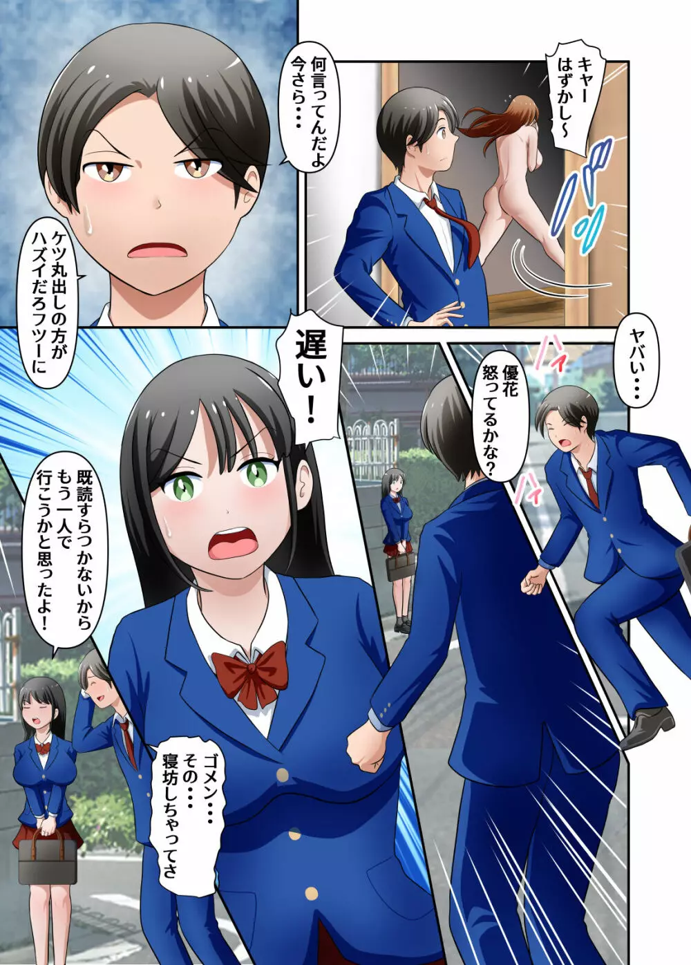 僕の母さんがあまりにもエロすぎる件 2 - page18