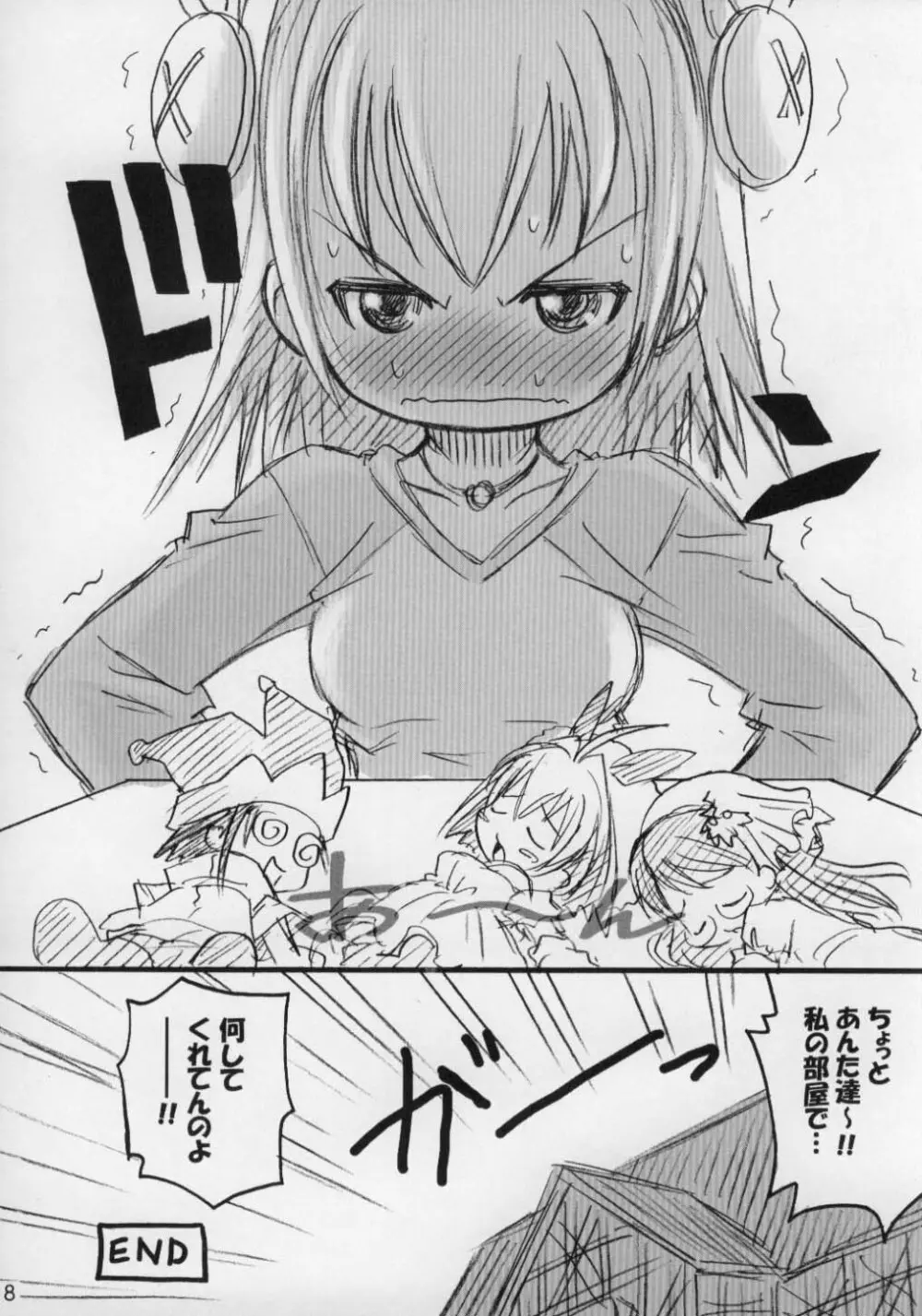 JUST FOR FUN - page7