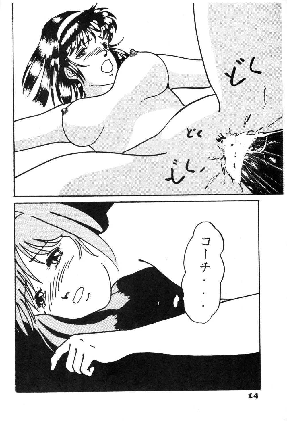 BOTTACURI倶楽部創刊号 - page15