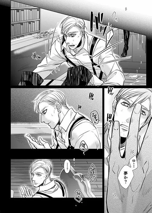 馬になった団長の話 - page25