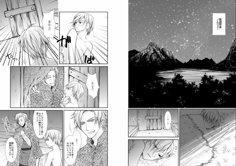 蛮勇引力 - page10