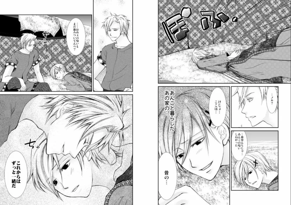 蛮勇引力 - page44