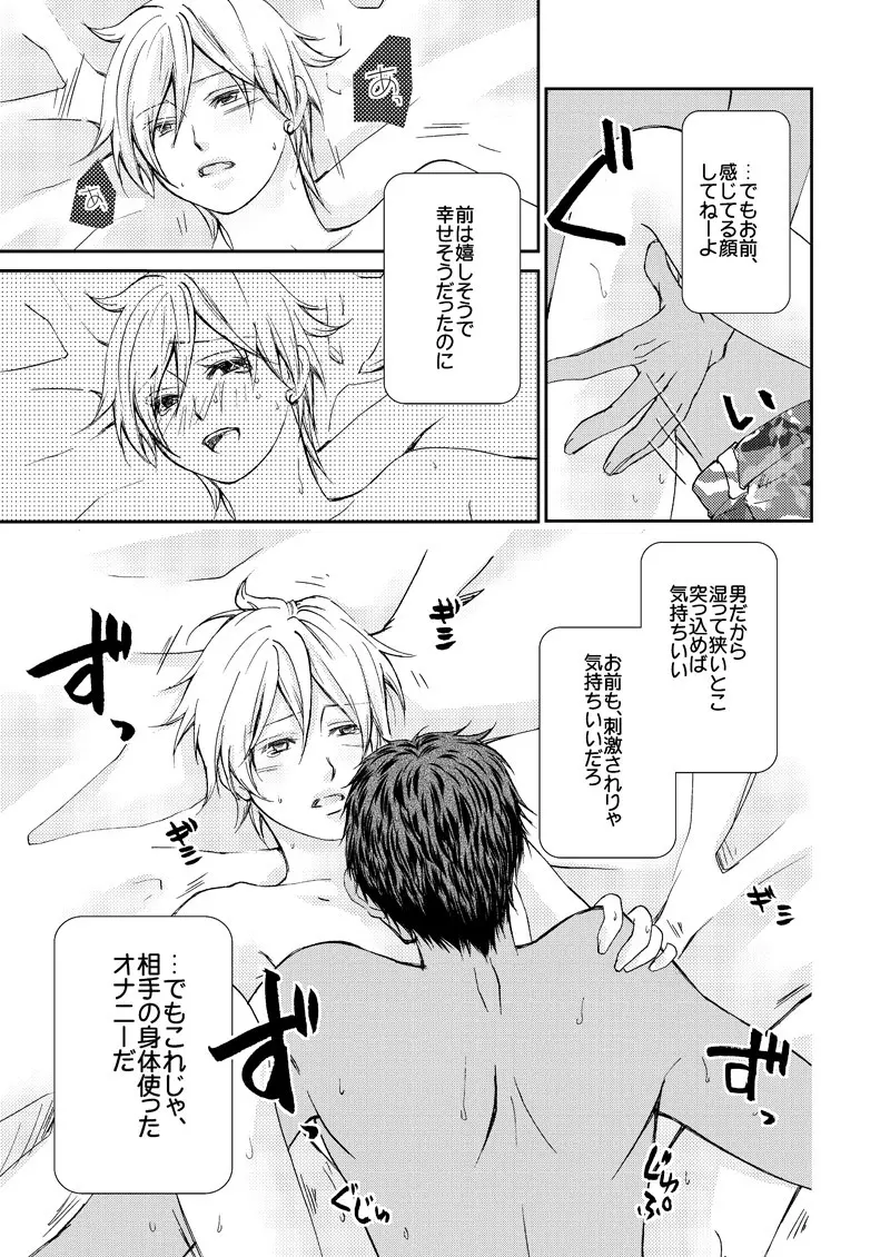 最初からクライマックス - page10