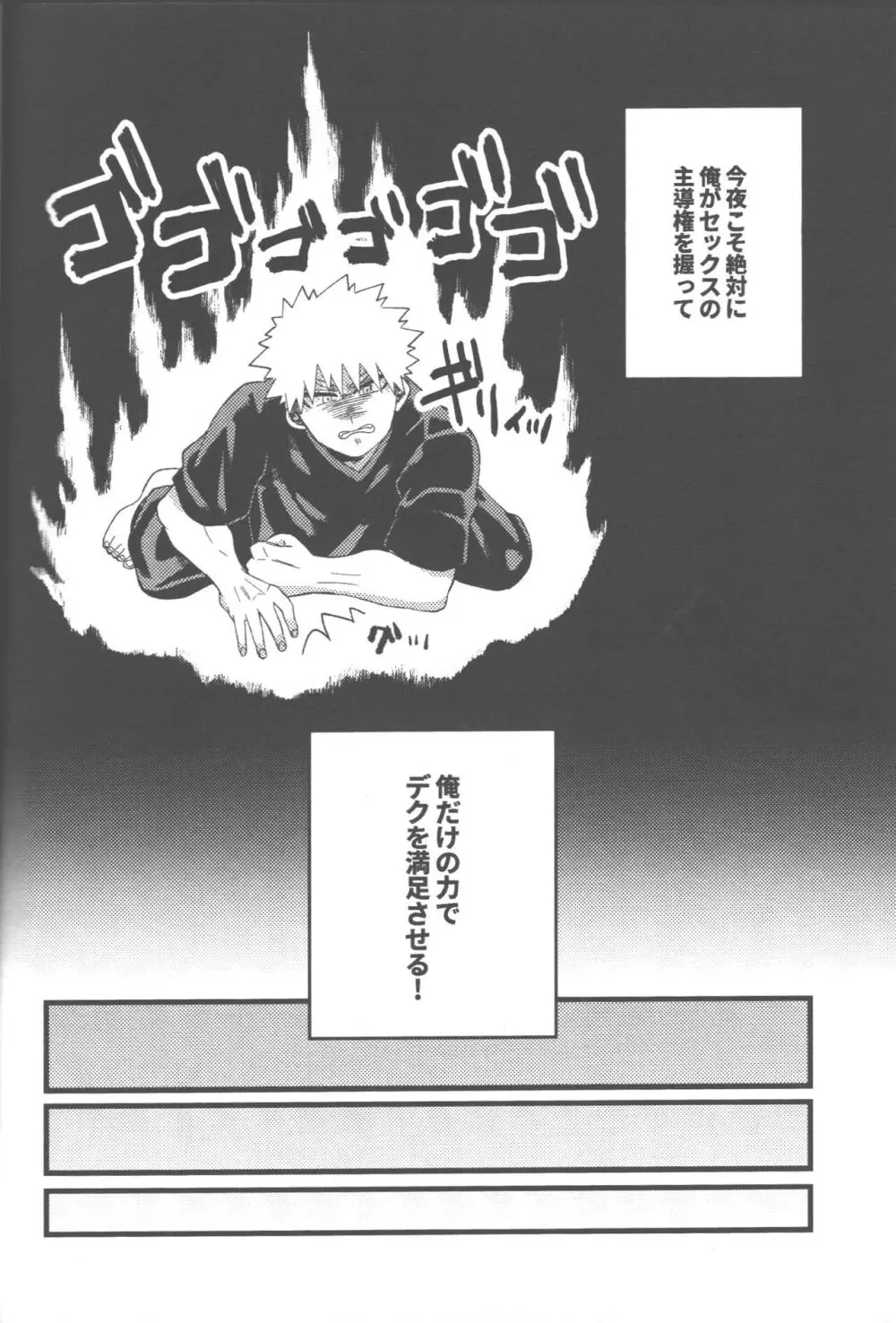 脱・童貞タイトルマッチ2-3 - page39