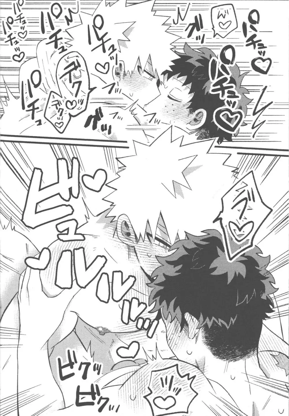 脱・童貞タイトルマッチ2-3 - page58