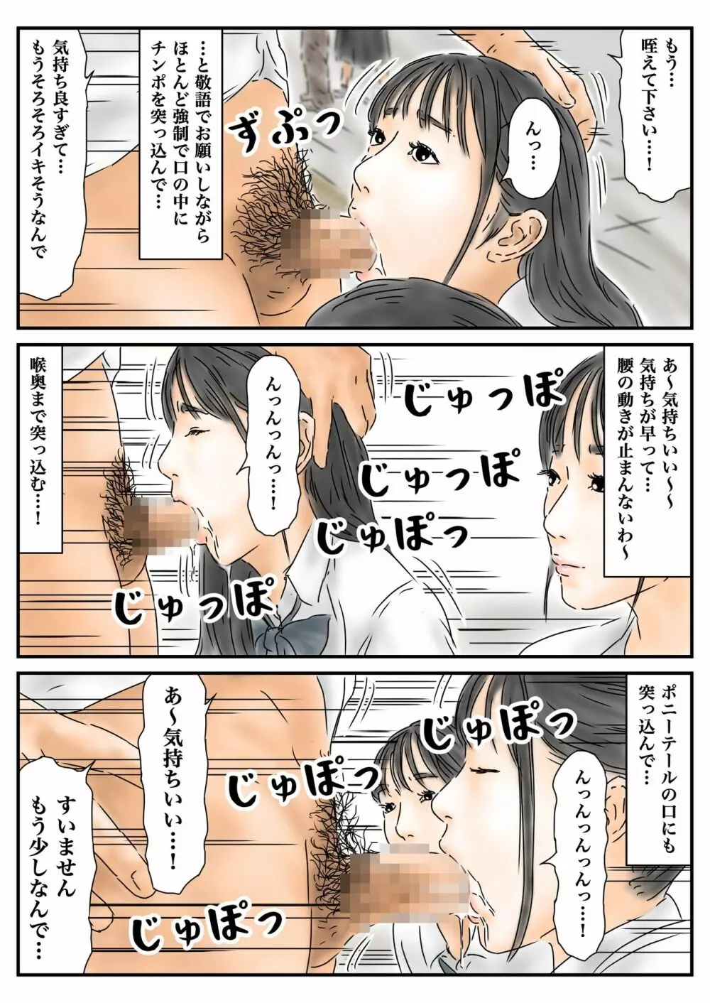 性交地域 道を尋ねるように性交していい地域 - page31