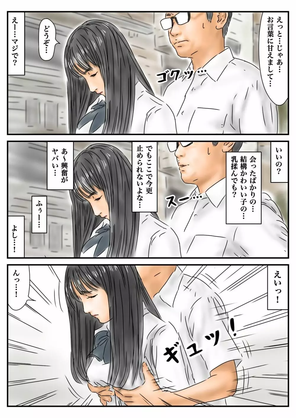 性交地域 道を尋ねるように性交していい地域 - page5