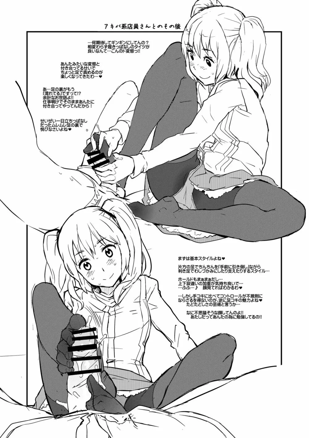 完全屈服公衆便姫 - page135