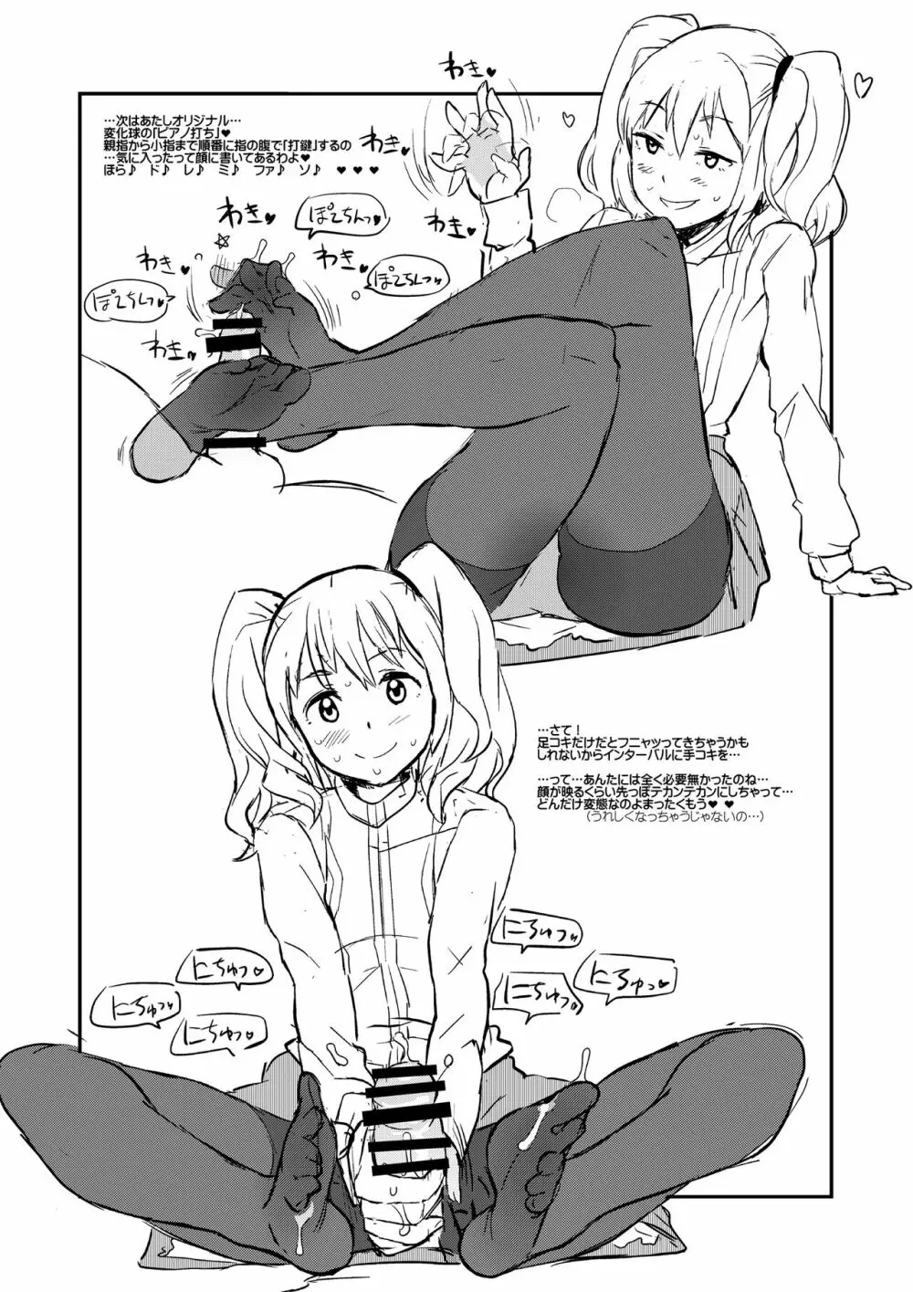 完全屈服公衆便姫 - page137