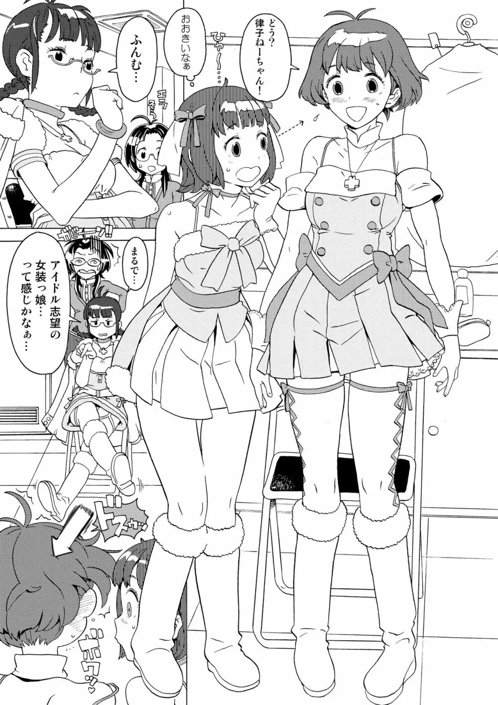 完全屈服公衆便姫 - page148