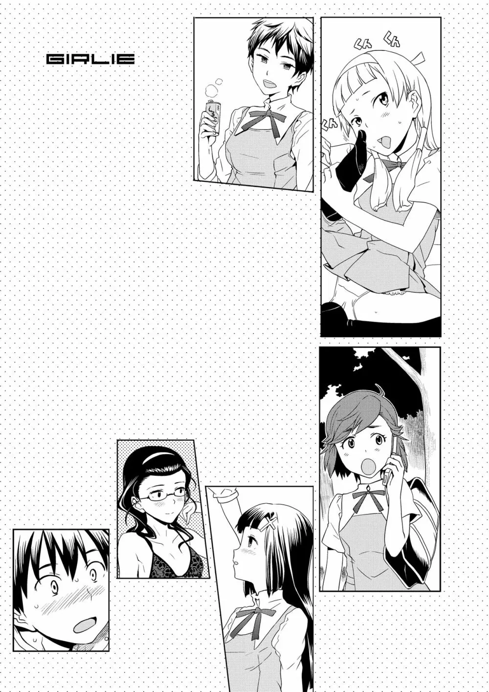 完全屈服公衆便姫 - page60