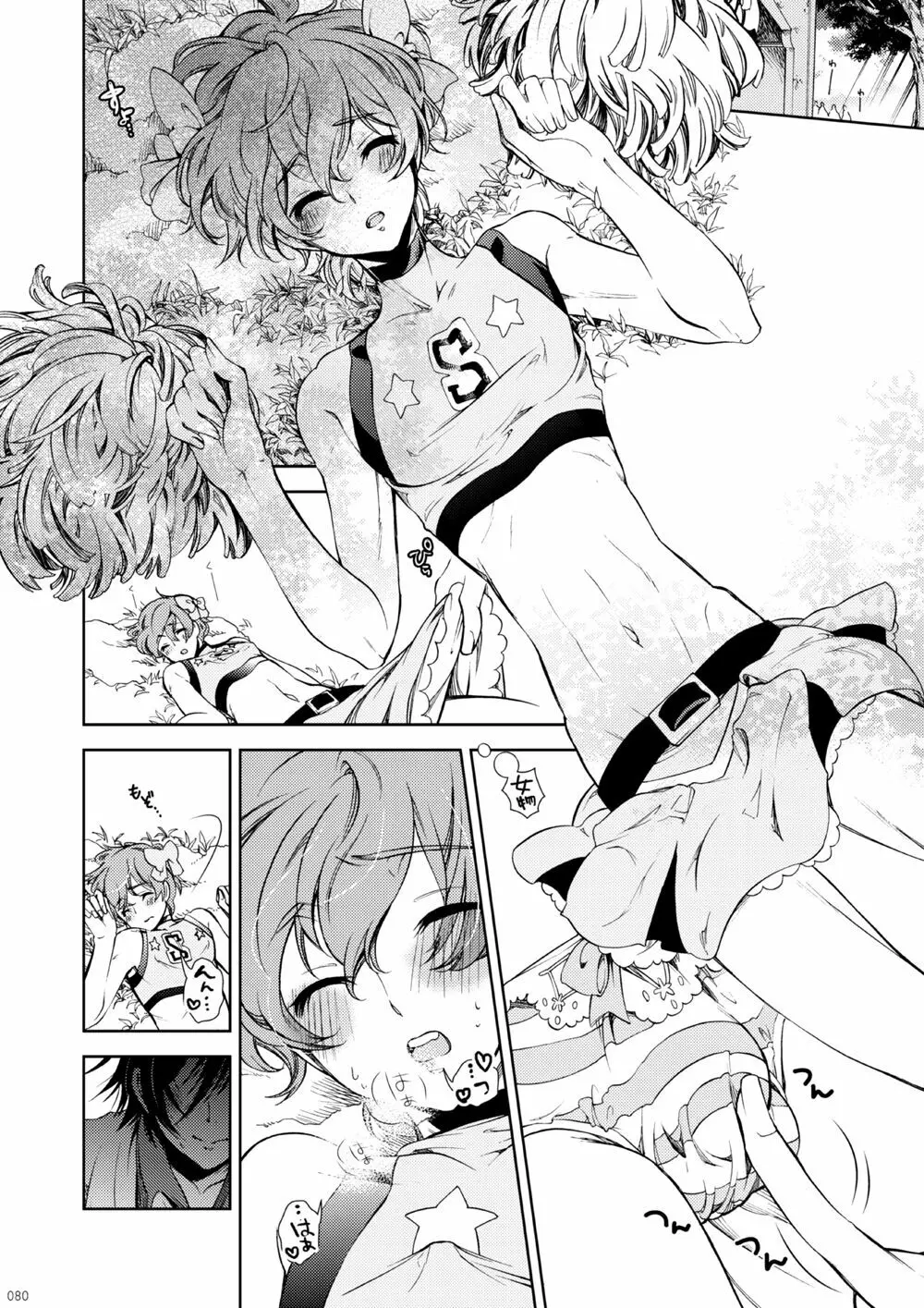 ルルーシュランペルージ君の失言 - page3