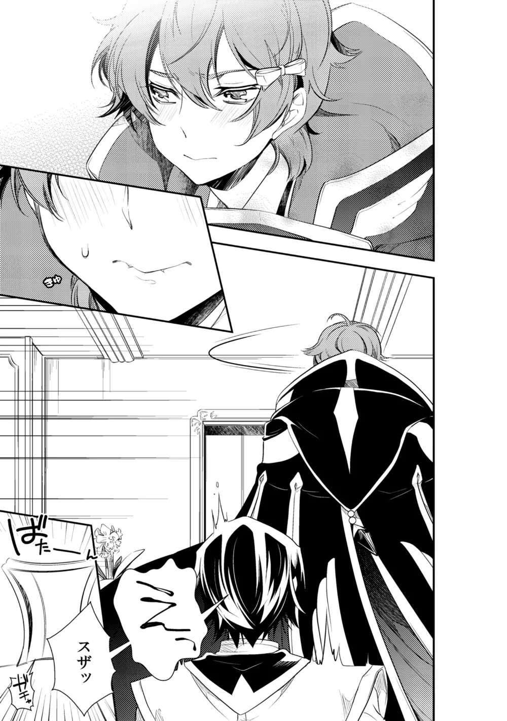 ルルーシュランペルージ君の失言 - page36