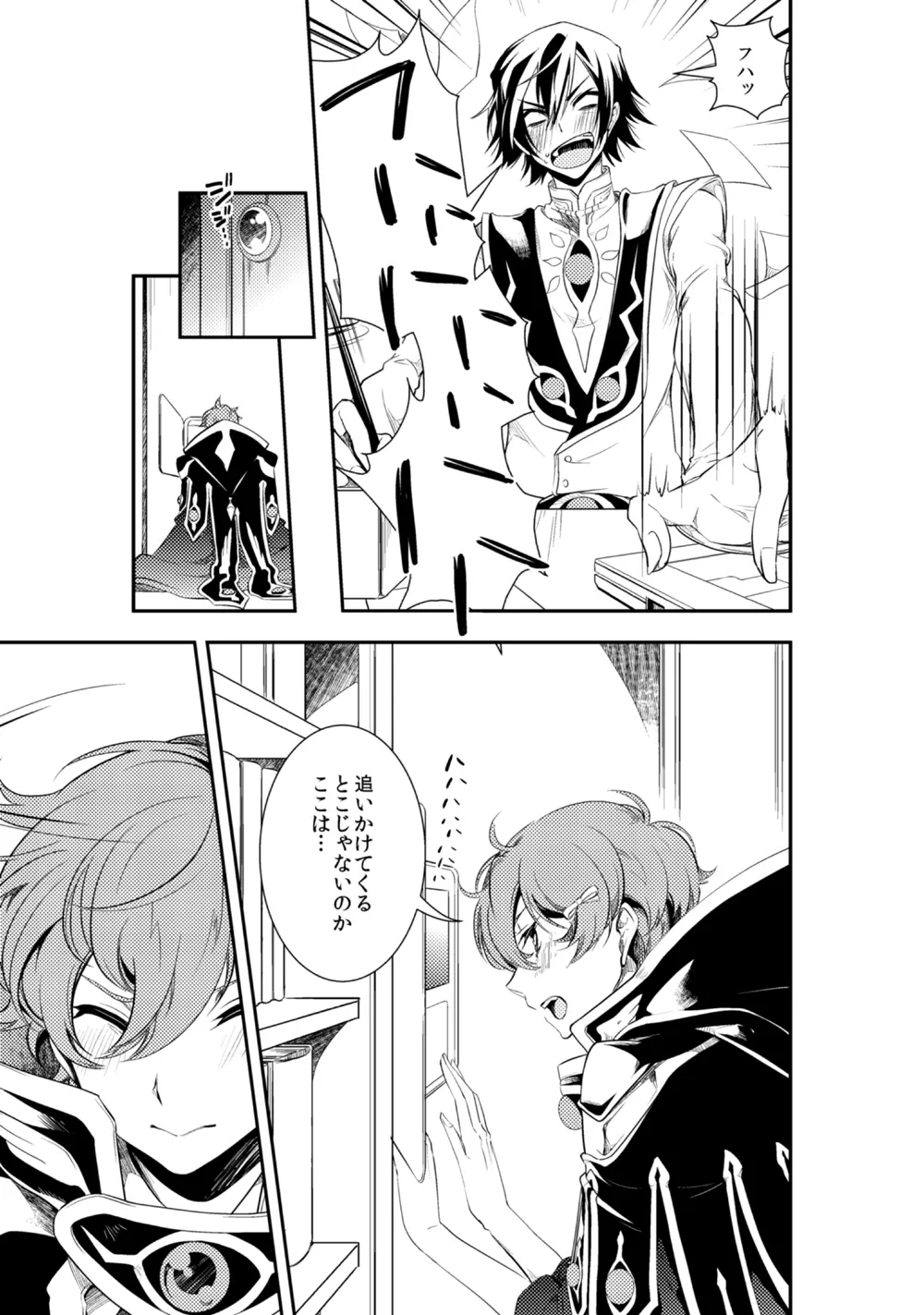 ルルーシュランペルージ君の失言 - page38