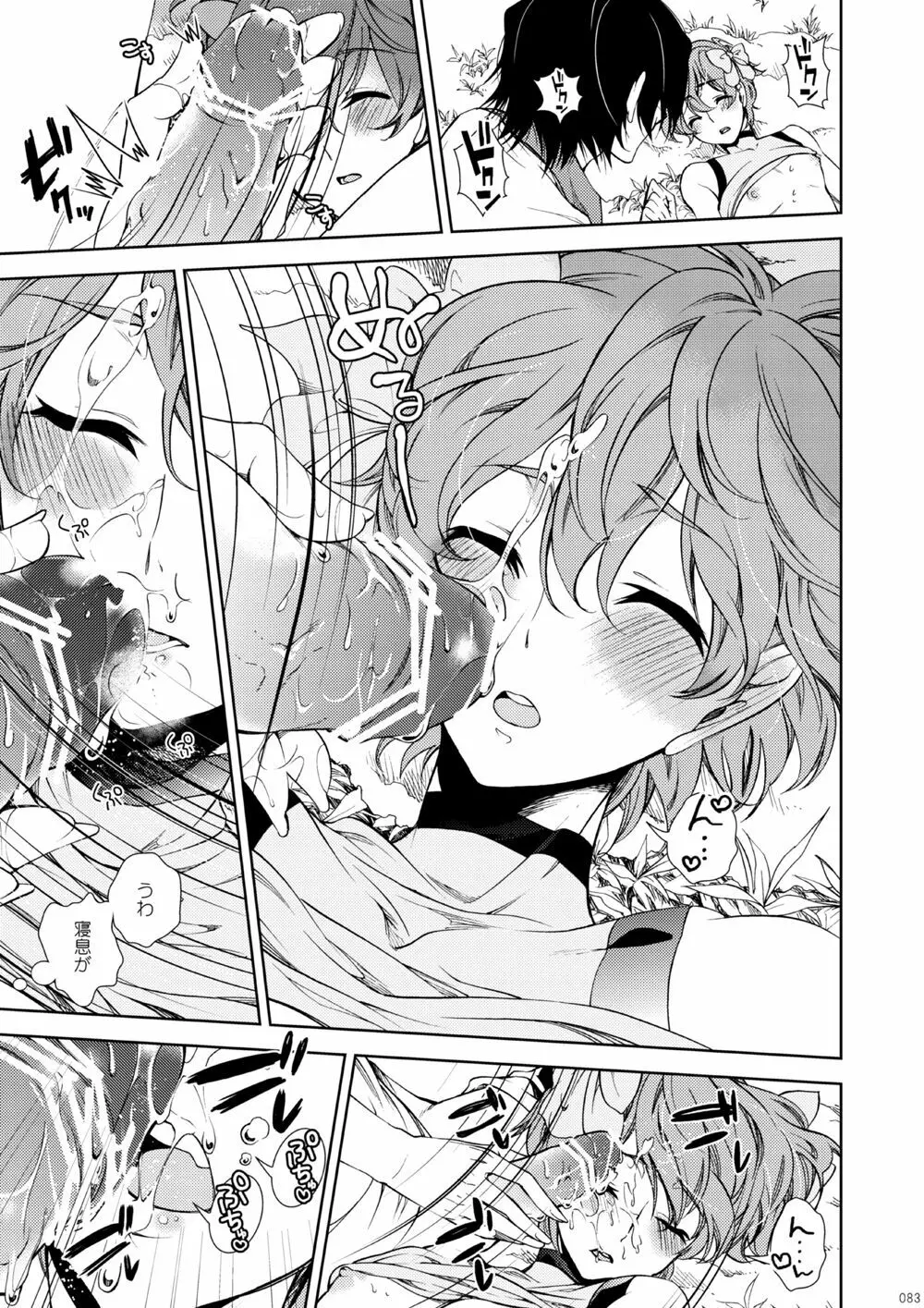 ルルーシュランペルージ君の失言 - page6