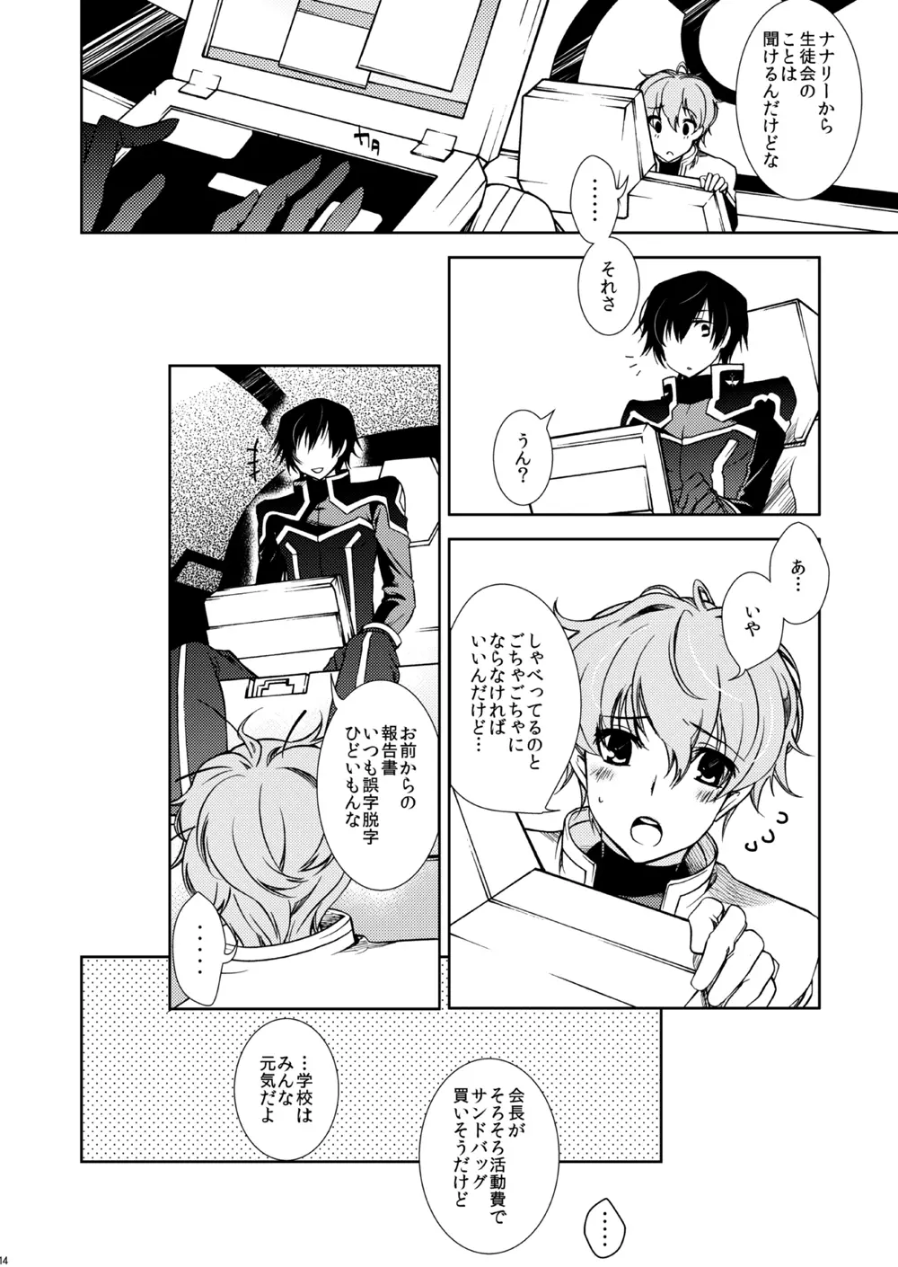 PIECE CRAFT - page12